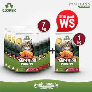(7 แถม 1kg) Clover สูตร Superior Protein ตัวแน่นพิเศษแน่ สำหรับแมวอยากตัวแน่น holistic grain-free ตัวแน่น ถนอมไต