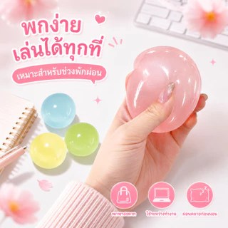 [ส่งจากไทย] ปั้นมือน้ำมันมะพร้าวสุดนุ่มAmber Ballของเล่นสไลม์ คลายเครียด บีบนุ่มสุดๆ