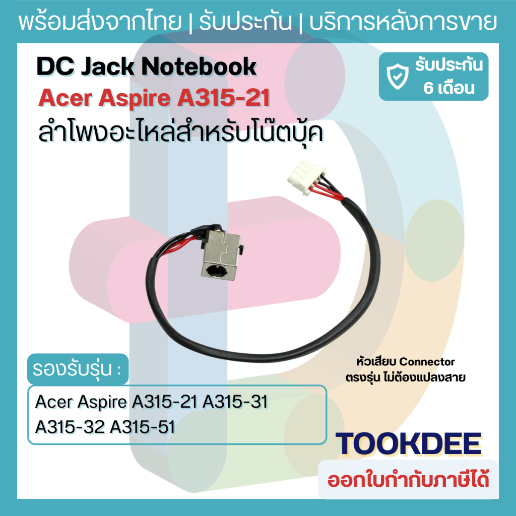 J003 Acer Aspire A315-21 A315-31 A315-32 A315-51 AC DC Power Jack Charging Port Cable