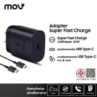 MOV [ รับประกัน1 ปี ] ชุดชาร์จ Samsun 25W 45W ชุดชาร์จเร็ว (สายชาร์จเร็ว+หัวชาร์จ) type c to type c รองรับรุ่น S24 S25