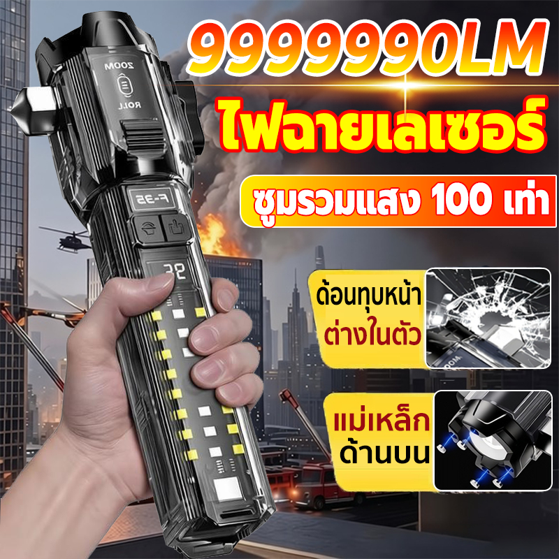 💡ใช้งานได้ 24 ชม💡ไฟฉายแรงสูง ไฟฉายฉุกเฉิน 8in1 ค้อนกู้ภัย มีดเข็มขัด มัลติฟังก์ชั่นแบบชาร์จไฟแบบพกพากลางแจ้ง กันน้ำ