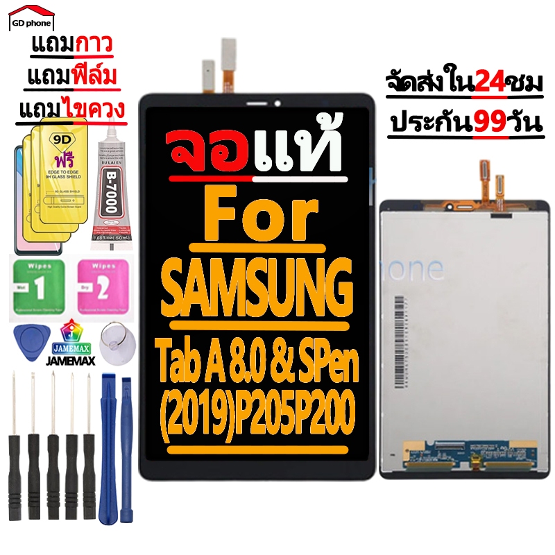 หน้าจอ LcdFORSamsung Tab A 8.0 & S Pen (2019) อะไหล่ อะไหล่มือถือ LCD ซัมซุง กาแลคซี่ Tab A 8.0 & S 
