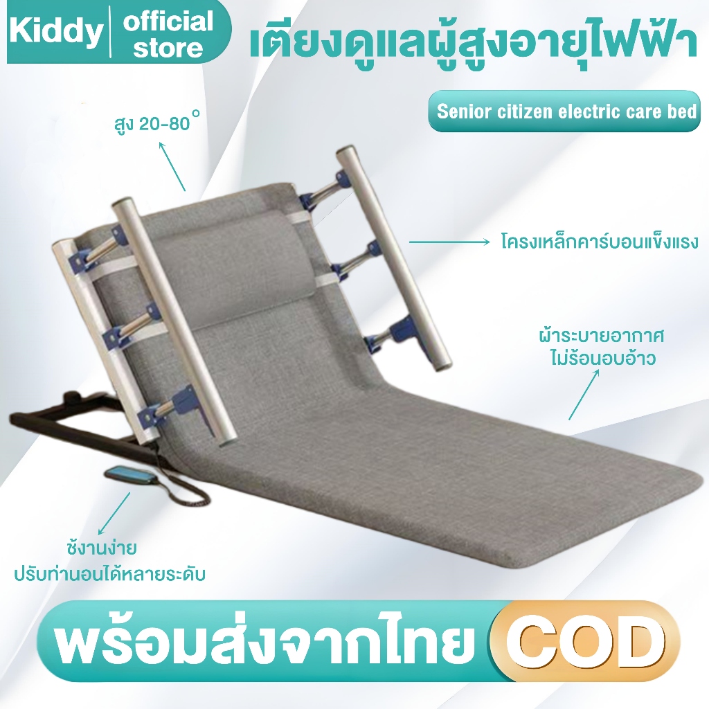 Lifevoc เครื่องยกเตียง เครื่องยกที่นอน เครื่องช่วยยกพนักพิงอัตโนมัติ ตัวช่วยในการยืน แบบไฟฟ้าสำหรับผู้สูงอายุ ที่บ้าน