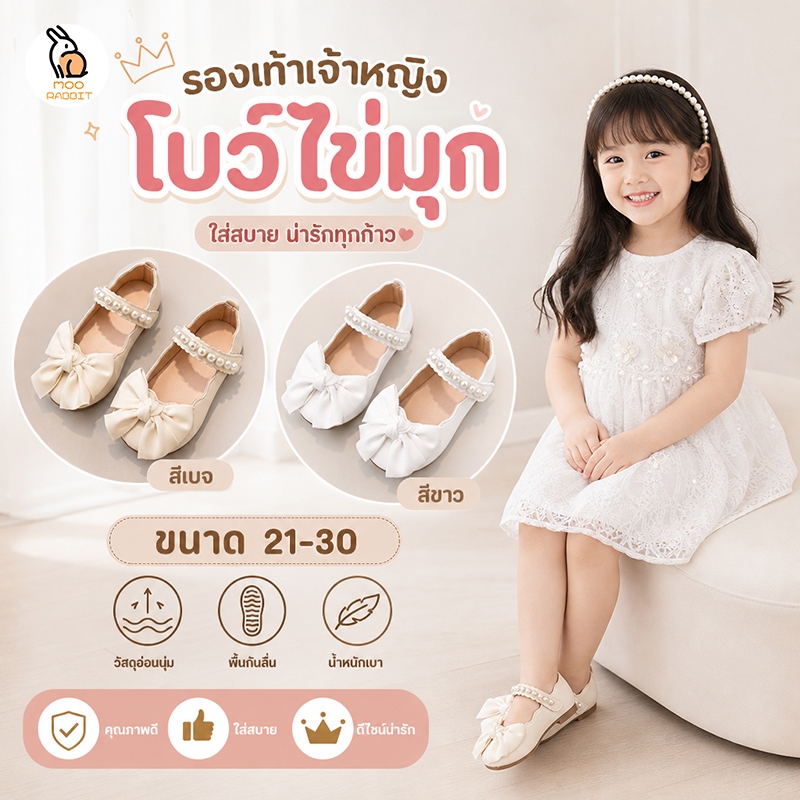 รองเท้าเด็กผู้หญิงสีขาวสไตล์เจ้าหญิง หนังอ่อนนุ่ม ประดับโบว์ พื้นนุ่ม สวมใส่สบาย เหมาะใส่ที่บ้าน โรงเรียน และกลางแจ้ง