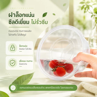 กล่องอาหารทรงกลม พร้อมฝาปิด กล่องข้าว ชุด กล่องใส เข้าไมโครเวฟได้(แพ็ค50/100ชุด)สีใส/สีดำ Y300/500/750/1000ML