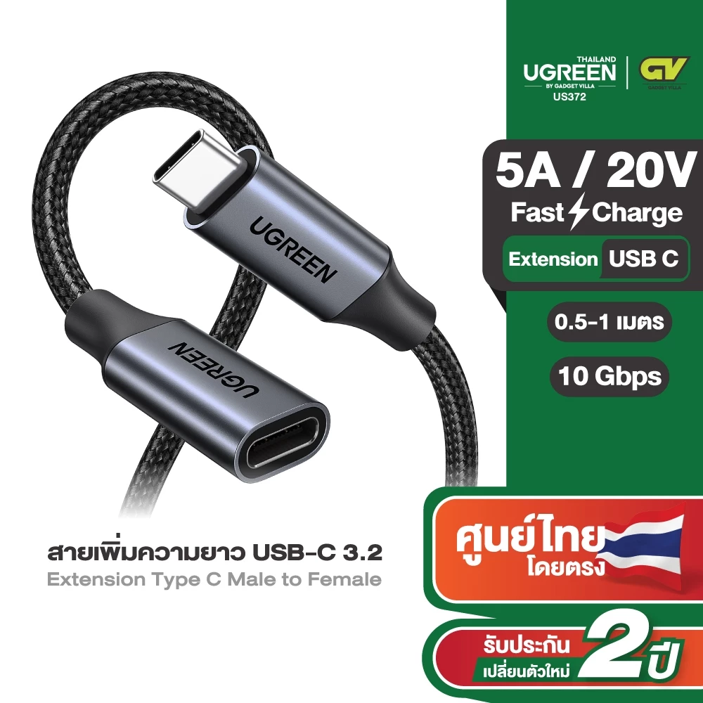 UGREEN รุ่น US372 สายเพิ่มความยาว USB-C 3.2 Extension Type C Male to Female Gen2 10Gbps ยาว0.5-1m
