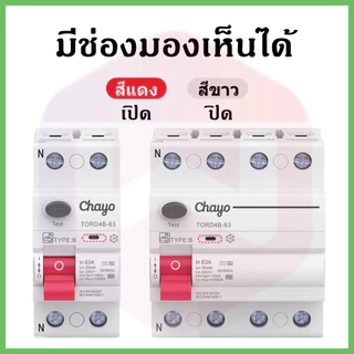 RCCB Type B เบรคเกอร์กันดูดกันรั่ว MCB รถEV charger Tongou เบรคเกอร์ RCD Type B 2P 4P 40A