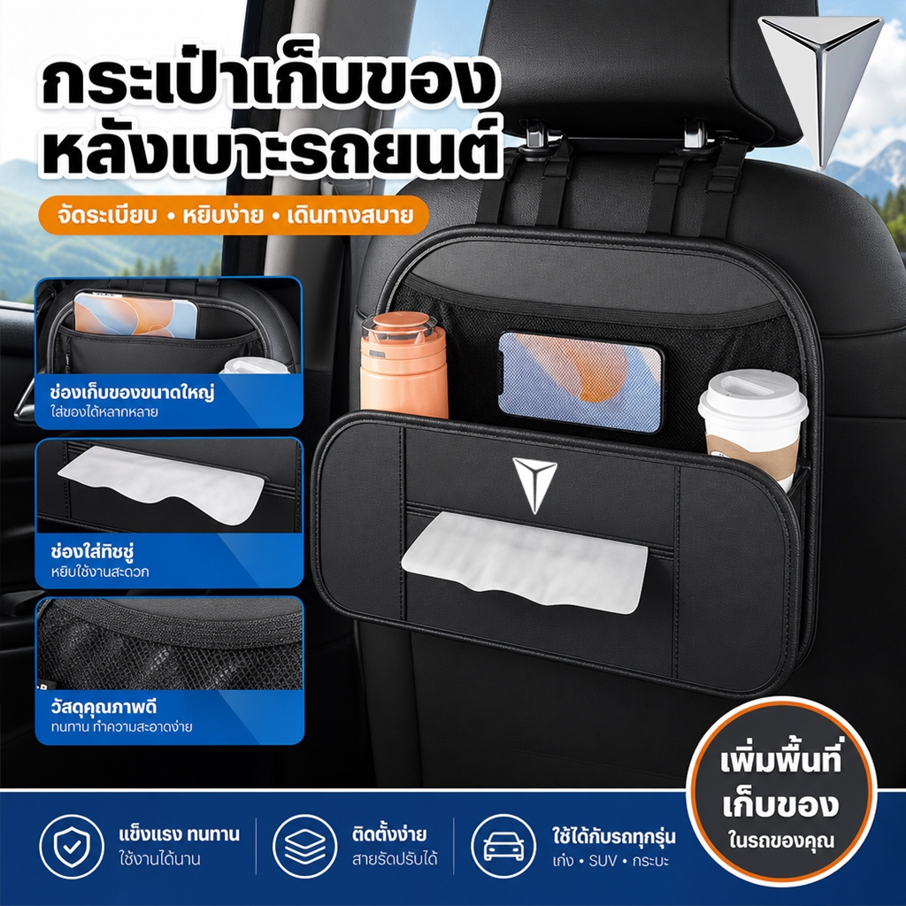 CHANGAN E07 Performance AWD E07 Plus HUNTER K50 Lumin L DC NEW S07 L S05 REEV กล่องเก็บของด้านหลังเก