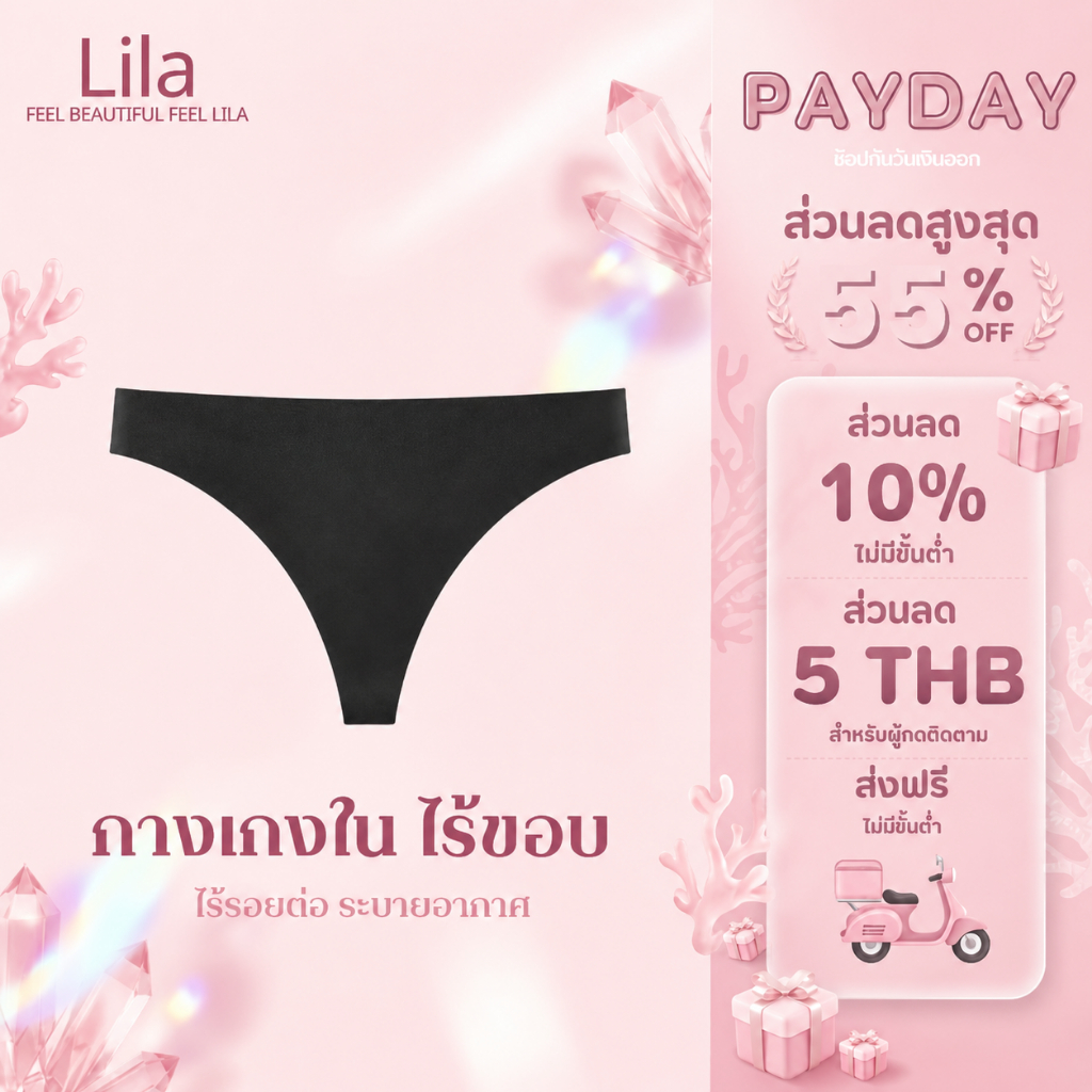 Lila กางเกงใน ผู้หญิง กางเกงชั้นใน ไร้ขอบ บิกินี่ จีสตริง เซ็กซี่ ใส่สบาย ไม่อึดอัด ซับในผ้าฝ้าย ป้องกันแบคทีเรีย