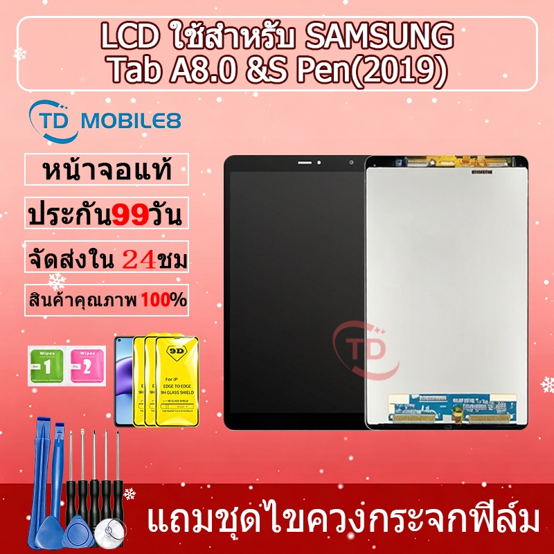 หน้าจอ Lcd Samsung Tab A 8.0inches (2019) อะไหล่ อะไหล่มือถือ LCD ซัมซุง กาแลคซี่ Tab A 8.0″ (2019)/