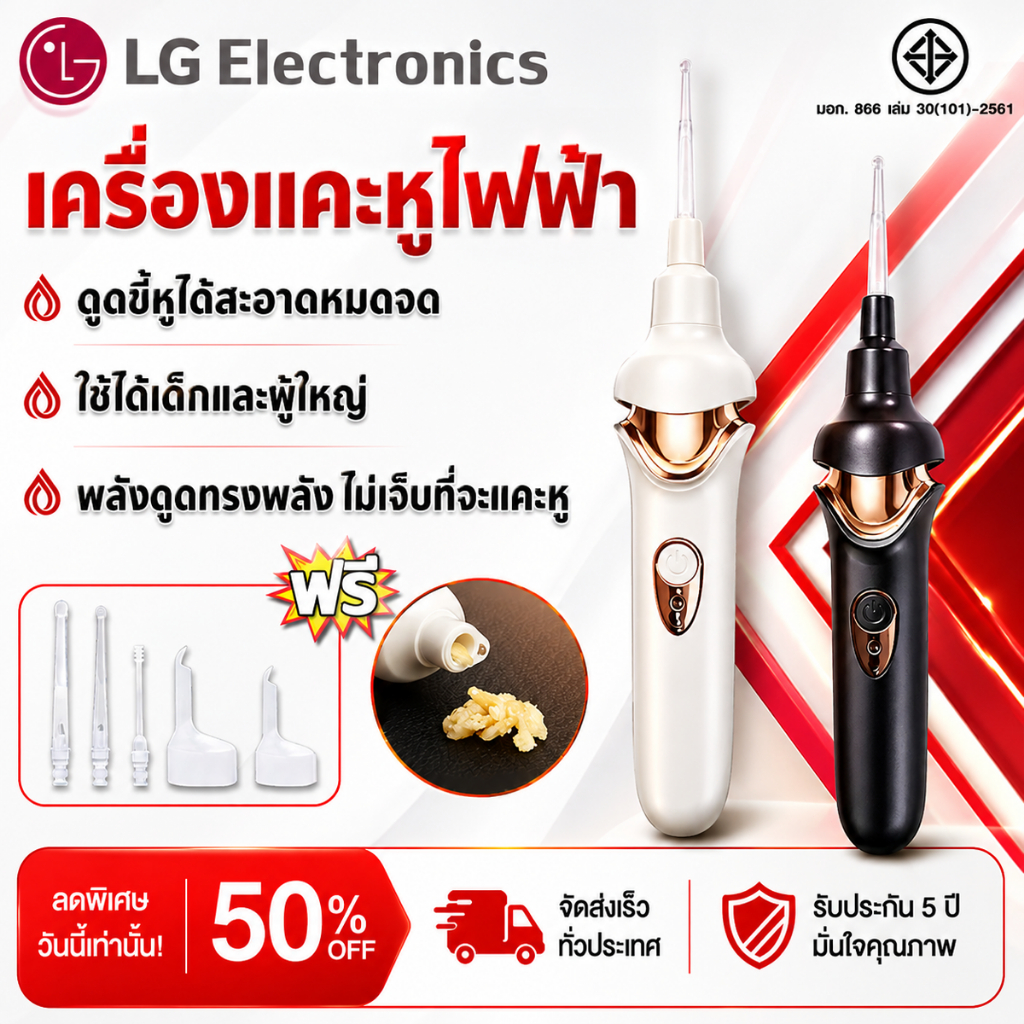 【ใช้ได้ทั้งเด็ก ผู้ใหญ่】อุปกรณ์ดูดหูไฟฟ้า ที่ดูดขี้หู 2ระบบ ที่แคะหู ที่แคะหูมีไฟ เครื่องดูดขี้หูไฟฟ้า เครื่องแคะหูไฟฟ้า