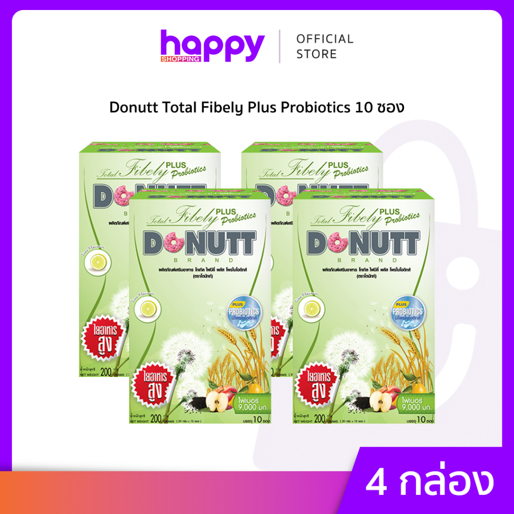 (เติมสต็อกวันที่ 13) Donutt (4กล่อง) โทเทิล ไฟบิลี่ พลัส โพรไบโอติกส์ 10 ซอง/กล่อง