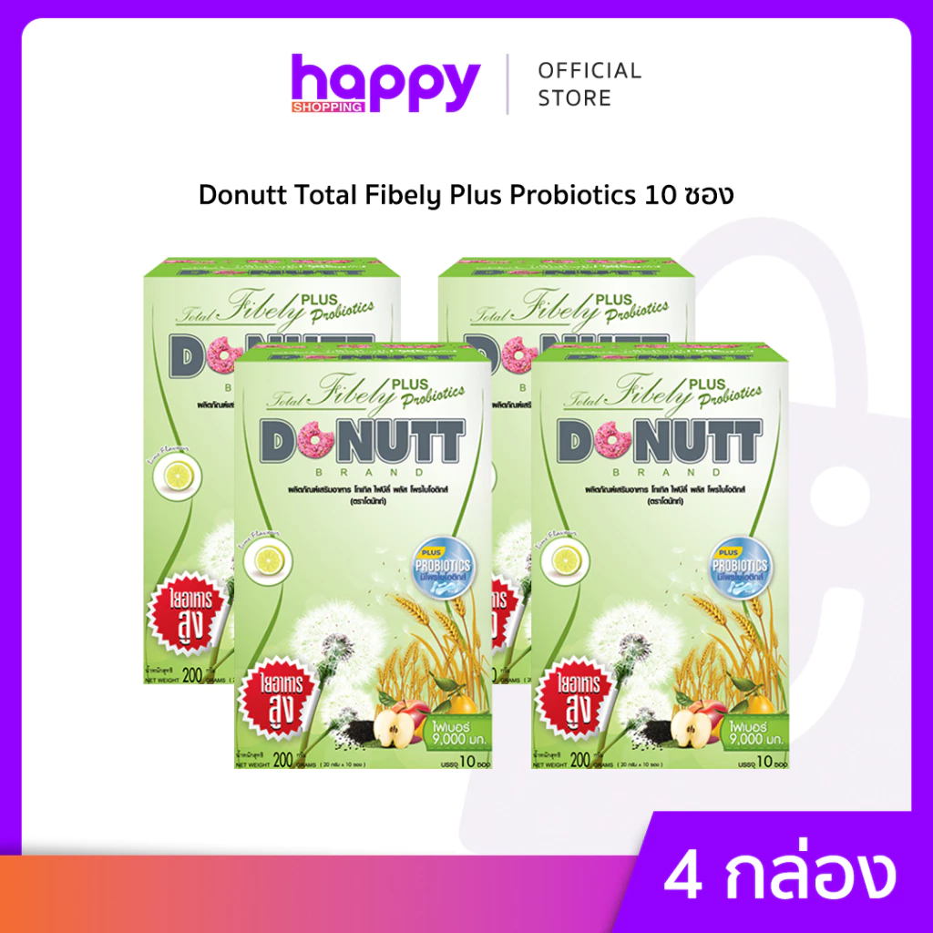Donutt (4กล่อง) โทเทิล ไฟบิลี่ พลัส โพรไบโอติกส์ 10 ซอง/กล่อง