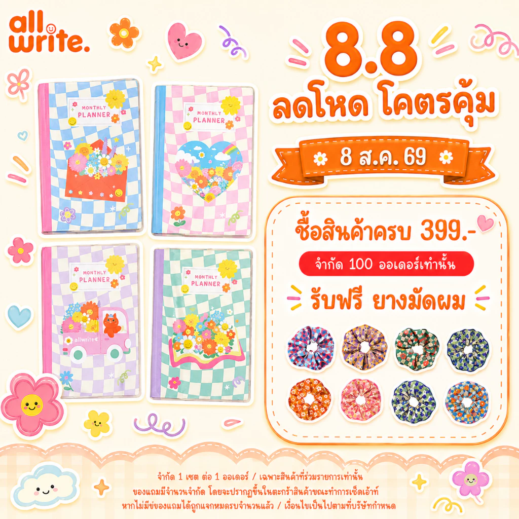 (ฟรี! sticker) allwrite สมุดแพลนเนอร์ | Planner หุ้มปกใสอย่างดี ลายไม่ซ้ำ เขียนง่าย แพลนง่าย AW425