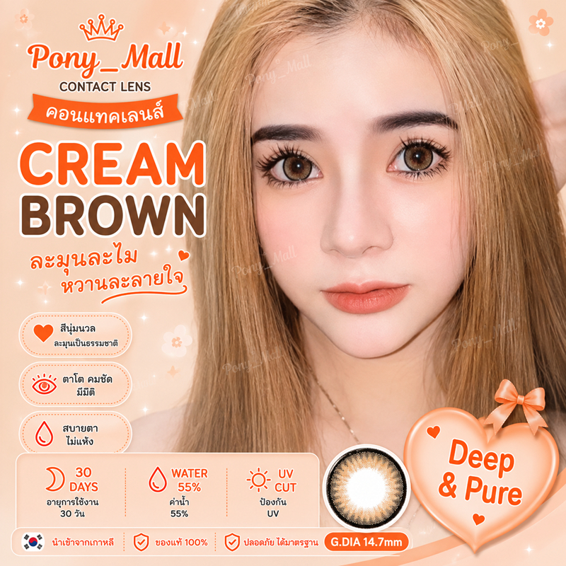 🔥คอนแทคเลนส์ Hydrogel✨ขนาดบิ๊กอาย ใหญ่มาก ✨ Cream ✨Rozelens สี Brown / Gray / Black