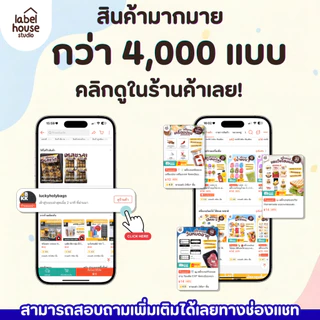 สติ๊กเกอร์ เมนูน้ำชง 3 x 2.5 ซม. เนื้อ PP กันน้ำ สติ้กเกอร์ ติดแก้ว/ขวดเครื่องดื่ม 1 แผ่น 42 ดวง สติกเกอร์
