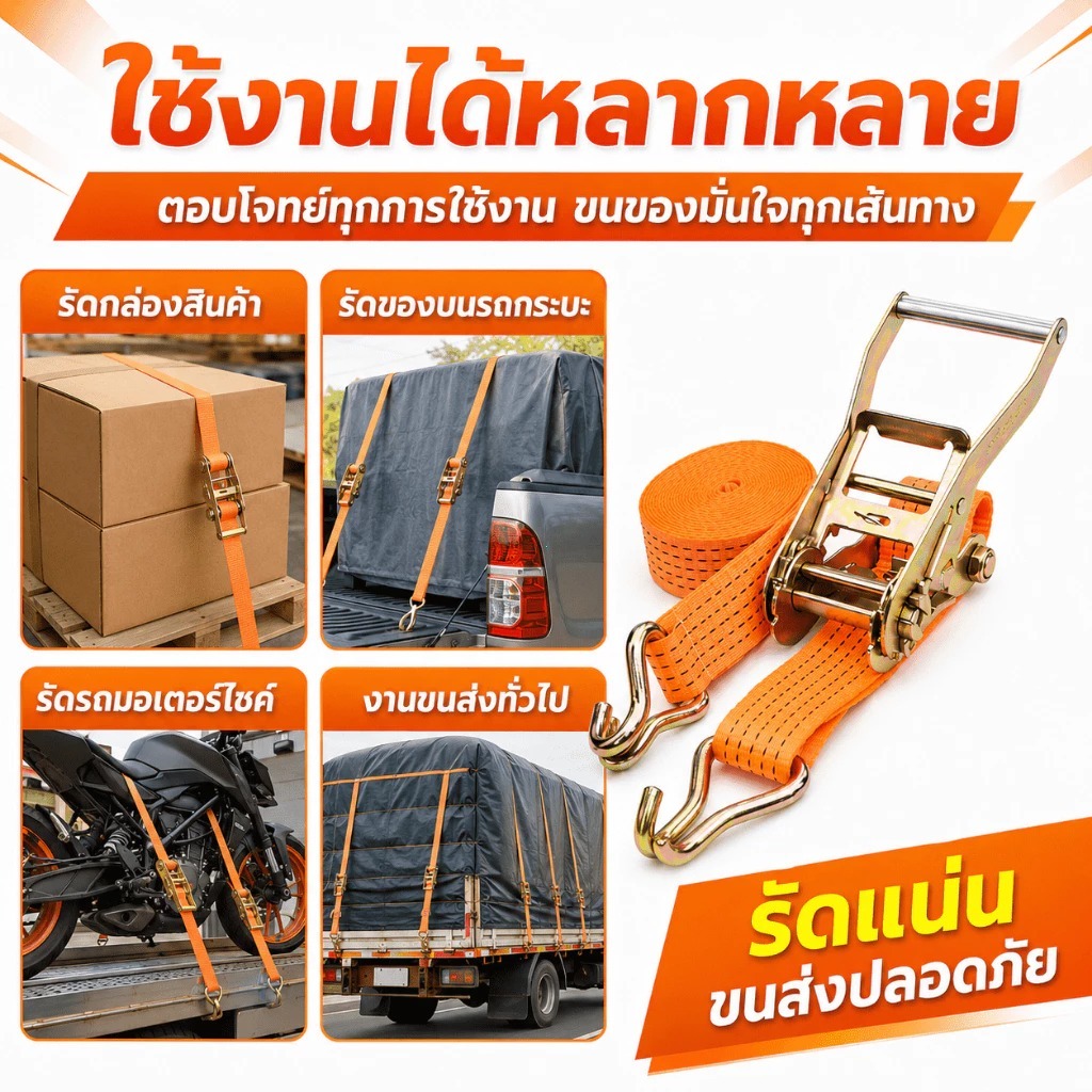😍COD สายรัดก๊อกแก๊ก Aเกรด พรีเมียม 2.5ซม. 10ม. รับน้ำหนัก 4-5ตัน ตะขอJ หัวล็อคเหล็กหนา รัดของแน่น ทนทาน มาตรฐาน