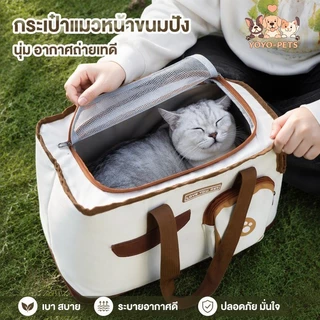 กระเป๋าใส่สัตว์เลี้ยง กระเป๋าใส่แมว มินิมอล กระเป๋าหมา 2In1กระเป๋าสะพายไหล่ สีครีม กระเป๋าแมว