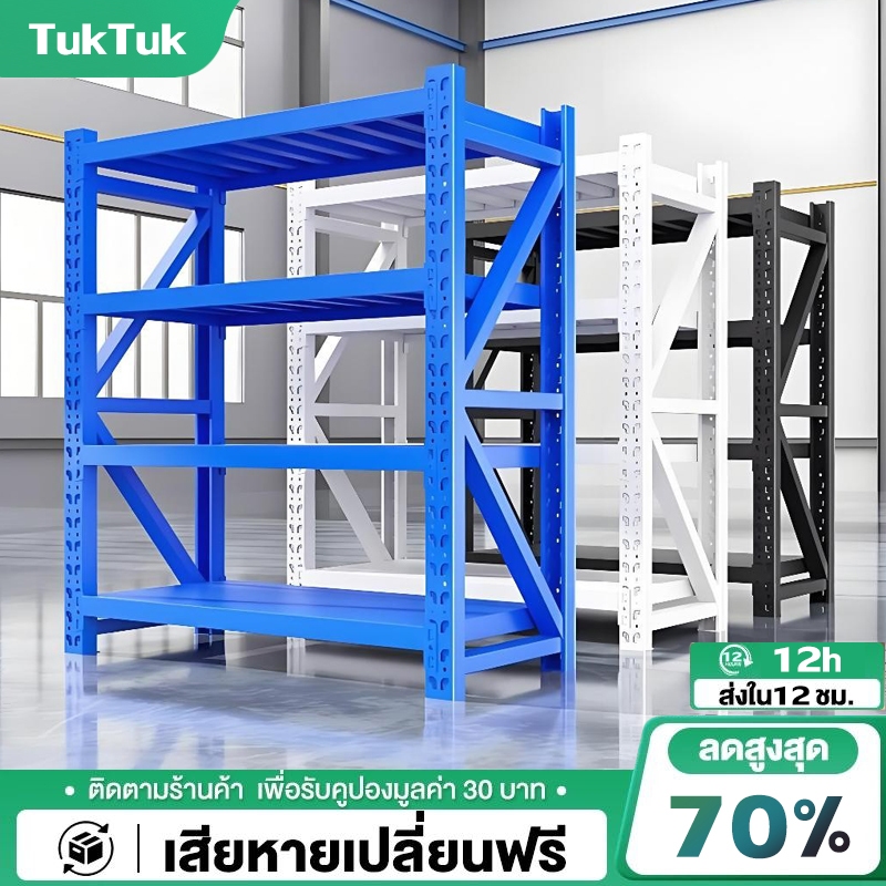 TTM ชั้นวางของ ชั้นวางของเหล็ก 5/4/3ชั้น เหล็กหนา รับน้ำหนัก 500KG