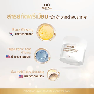 {แพ็คเกจใหม่ล่าสุด}Yerpall hya vitamin เยอเพล โสมไฮยาสูตรผิวกระจก กระตุ้นคอลลาเจน ผิวอิ่มฟู ลดรอยแดง รอยดำ หน้าฉ่ำ เด้ง