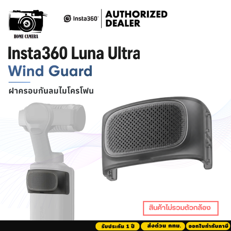 Insta360 Luna Ultra Wind Guard ฝาครอบกันลมไมโครโฟน (CINSBBTD-01)