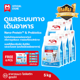 Mr.vet E3 Nano-Protein™ อาหารแมวแห้ง 5กก. ย่อยง่าย ดูดซึมเร็ว เสริมโปรไบโอติก บำรุงระบบย่อยอาหารและลำไส้แข็งแรง