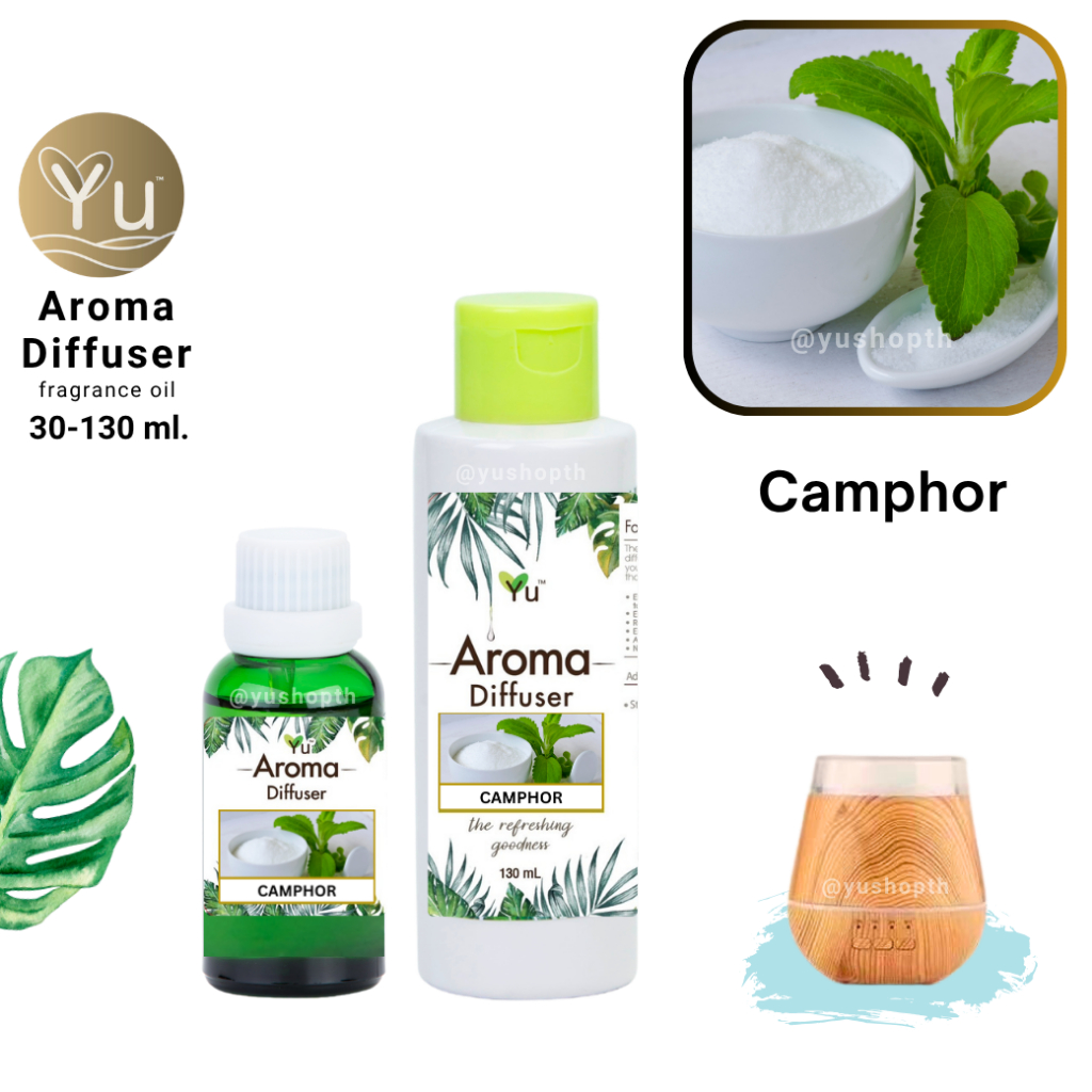 🌟กลิ่น Camphor (การบูร)🌟 สูตรช่วยถนอม เครื่องพ่นอโรม่า เครื่องพ่นไอน้ำ 🌟ไม่มีแอลกอฮอล์ Oil Ozone