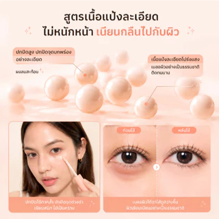 [มีสต็อก พร้อมส่ง] A2P foundation concealer & Peach Corrector คอนซีลเลอร์/ปกปิดสิว/ธรรมชาติ/บางเบา