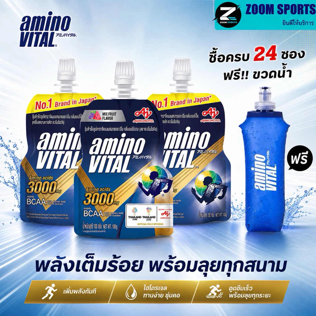 amino VITAL อะมิโน ไวทัล เจลพลังงานผสมกรดอะมิโนพร้อมทาน 100 กรัม