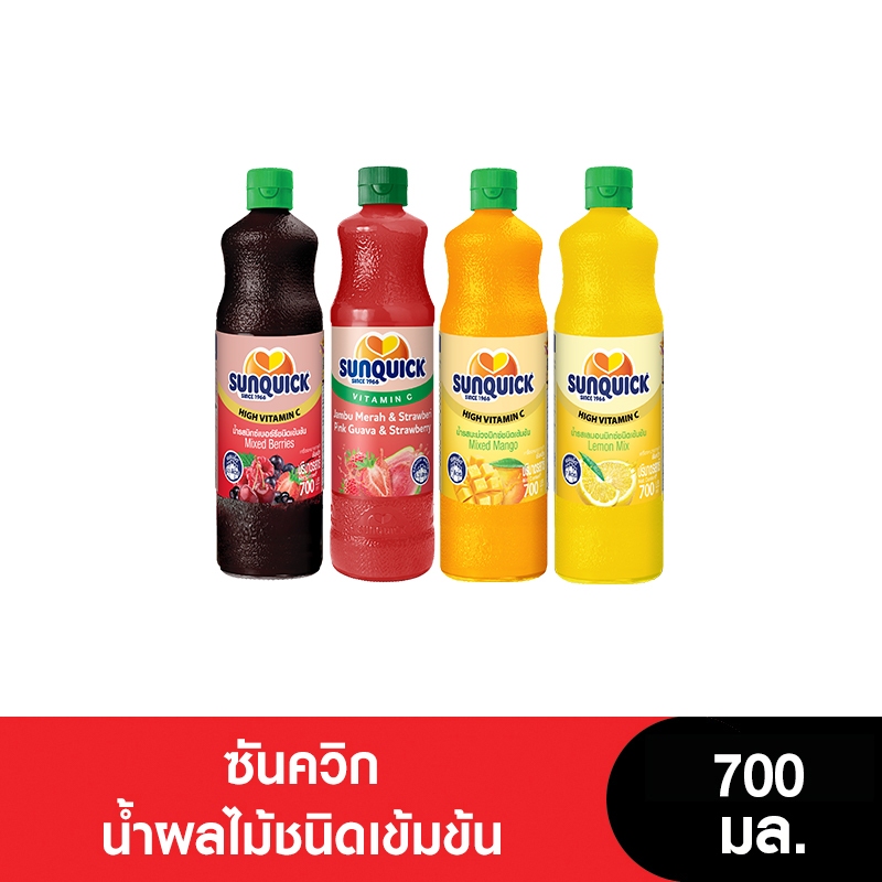 [กดเลือก 2ขวด 299.-] SUNQUICK ซันควิกชนิดเข้มข้น 700 มล. (ขวดแก้ว)