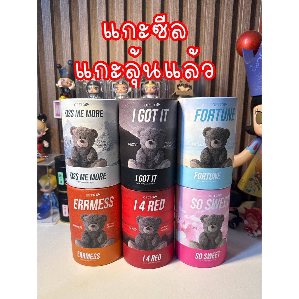 (แกะลุ้นแล้ว) ส่งต่อน้ำหอมแกะซีลแล้ว** Option วัยรุ่นบางแสน ล็อตล่าสุด