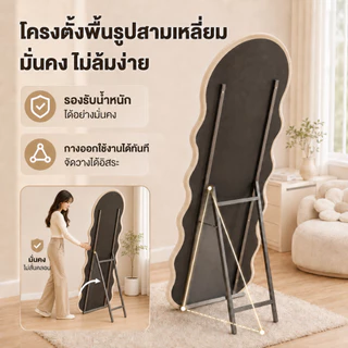 Reflexe กระจกเต็มตัว PRO【สินค้าพร้อมส่ง】170/160/150CM กระจกยาว ชนิดตั้งพื้น/ติดผนัง ขอบกำมะหยี่ดัตช์ เรียบง่ายและมีสไตล์