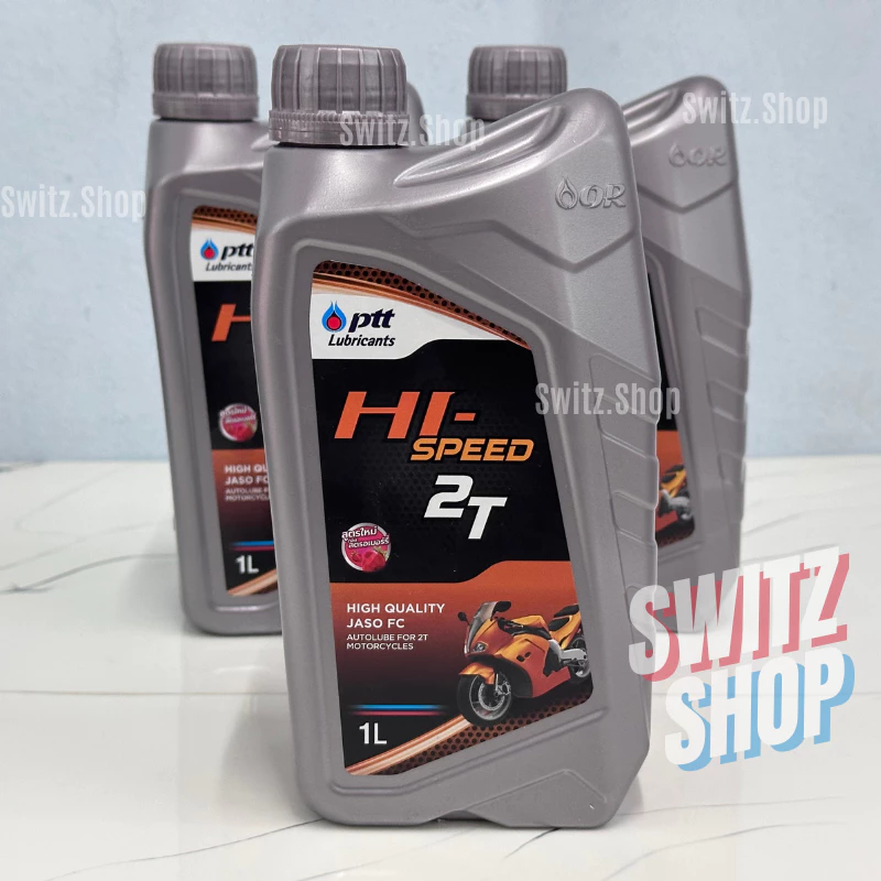 น้ำมันเครื่อง PTT Hi-Speed 1 ลิตร สำหรับเครื่องยนต์ 2 จังหวะ