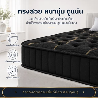 ที่นอนพ็อกเก็ตสปริง หนา8นิ้ว 3.5ฟุต 4ฟุต 5ฟุต 6ฟุต สัมผัสนุ่มและแน่น รับประกัน 10 ปี