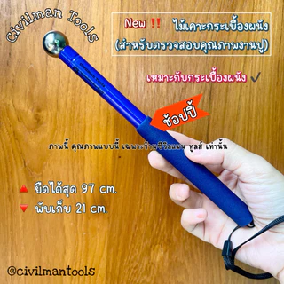 🇹🇭 ไม้เคาะกระเบื้องผนัง ตรวจสอบคุณภาพงานปู ซีวิลแมน ทูลส์