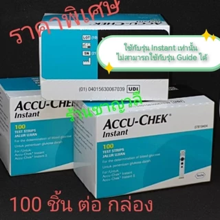 #ศูนย์ไทย# ACCU-CHEK Instant แถบตรวจน้ำตาลในเลือด หมดอายุไม่น้อยกว่า 17-08-2027​