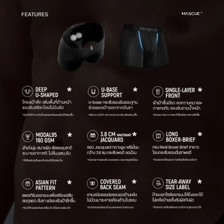 MASCUE Deep U-Shaped 3D - Boxer Brief | เป้าลึก ผ้าเป้าชั้นเดียว [Modal95 นุ่ม ละมุน ฟีลธรรมชาติ]