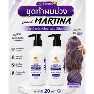 ของแท้💯 BLUE DIAMOND ชุดแชมพู + ครีมนวด ล็อคม่วง ลดไรส้มเหลือง ( 1ชุดมี 2ขวด ) ขนาดขวดละ 200ml.
