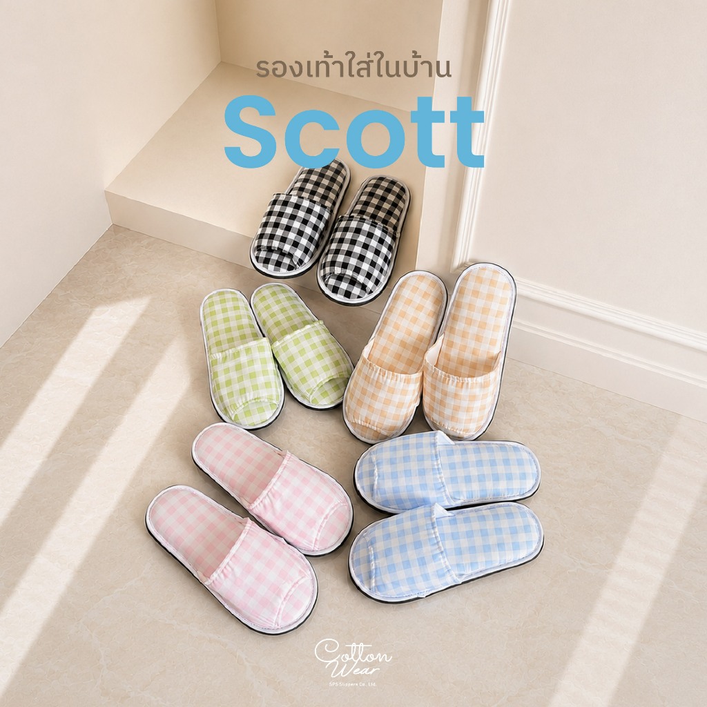 รองเท้าใส่ในบ้าน slipper ลายสก๊อต 5 size! 19 แบบ! หนานุ่ม ฟองน้ำหนาพิเศษ เกรดโรงแรม 5 ดาว ⭐️ คุณภาพดีซักได้ 💧