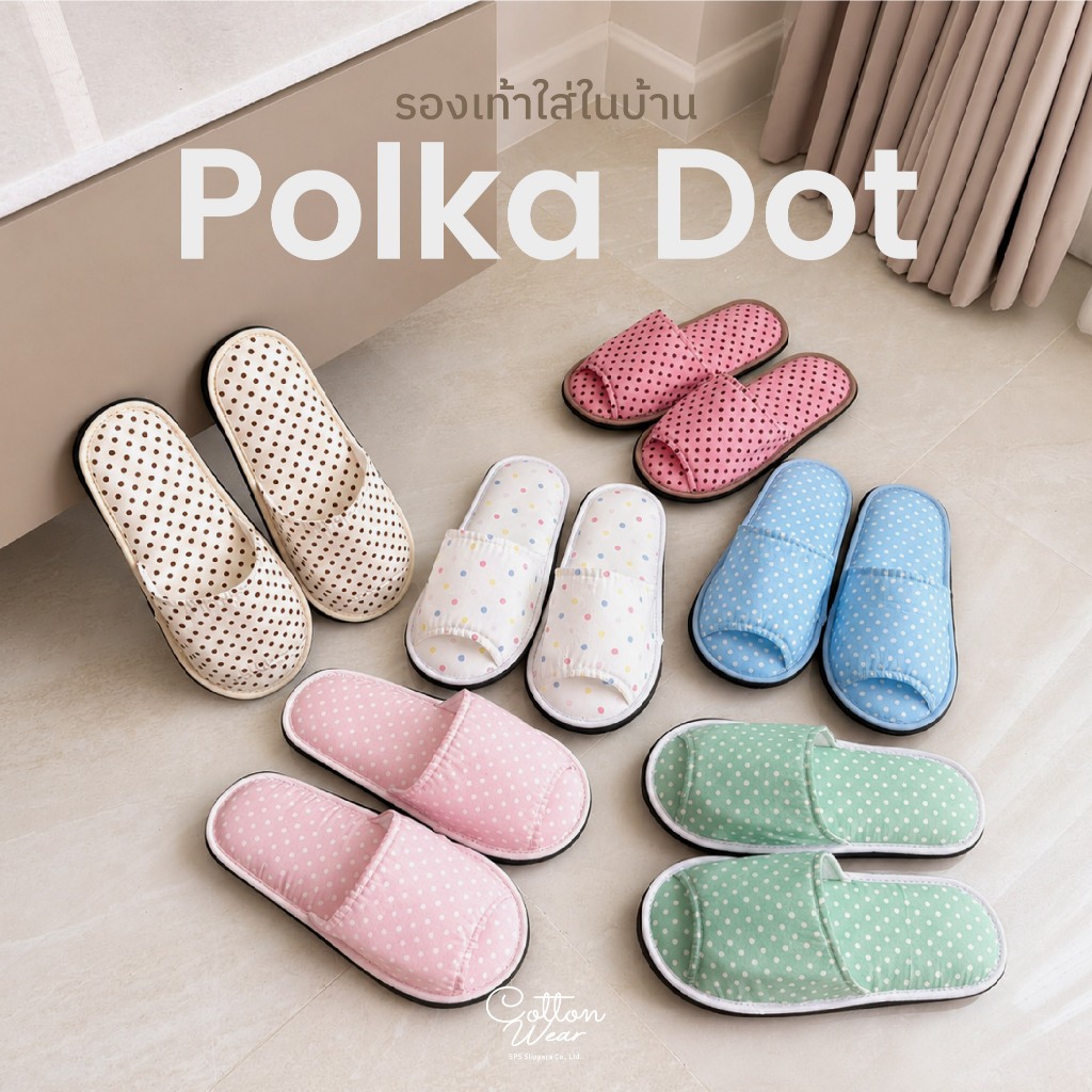 💥ใหม่! รองเท้าใส่ในบ้าน slipper ลายจุด Polkadot 5 size! น่ารักมาก หนานุ่ม ฟองน้ำหนาพิเศษ เกรดโรงแรม 5 ดาว ⭐️ คุณภาพดีซัก