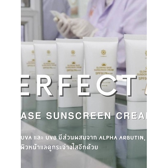 S-Perfect กันแดด SPF50 PA+++