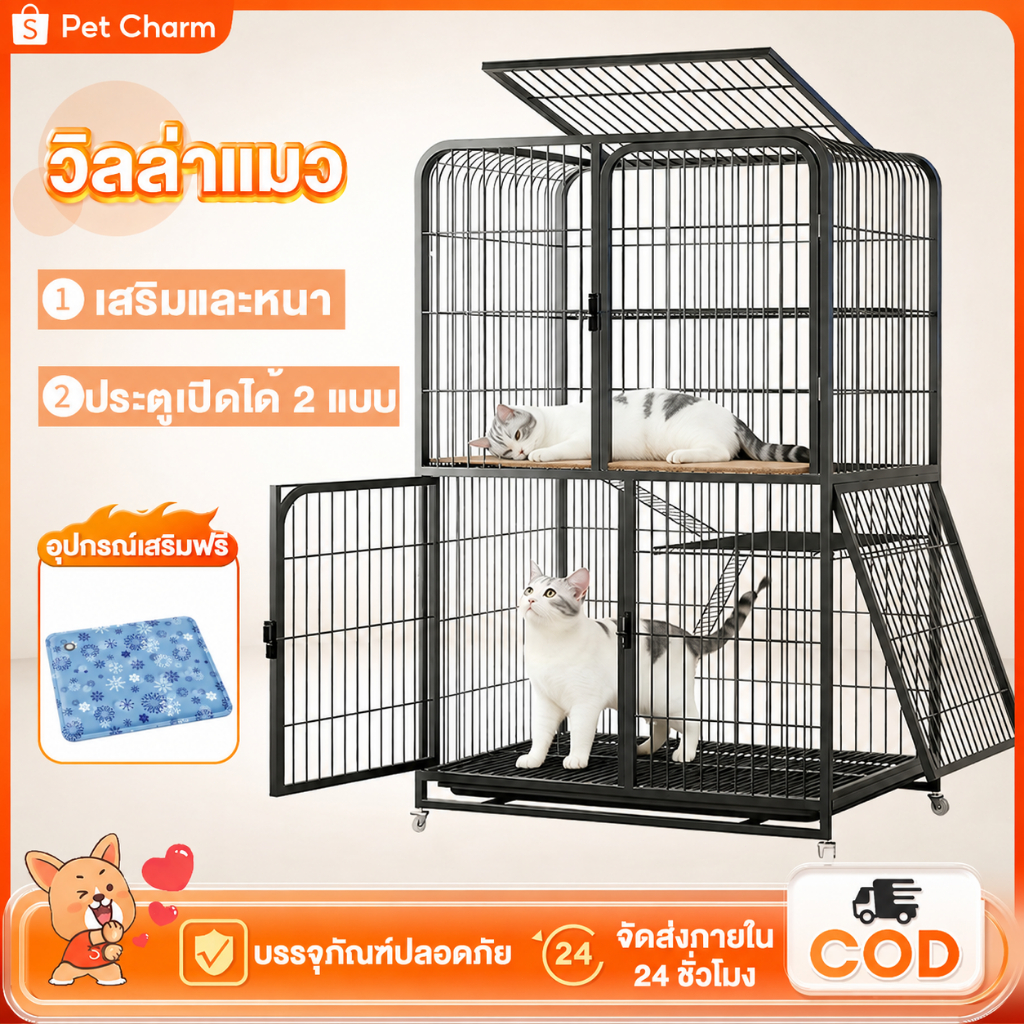 กรงขังแมว กรงแมวทรงเหลี่ยมหนา กรงแมวขนาดใหญ่ 2-4ชั้น กรงขังแมว ประกอบง่าย พื้นที่ว่างขนาดใหญ่