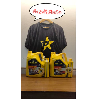 เพาว์ซ่าลองไลฟ์Z-7 เบอร์20W-50 ขนาด5+1 ลิตร (*สั่ง2ชุดฟรีเสื้อยืด1ตัว)*