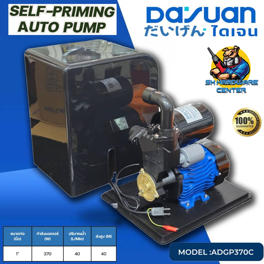 ปั๊มน้ำอัตโนมัติ AUTO กำลัง 370-750 วัตต์ ขนาด 1นิ้ว DAYUAN รุ่น ADGP (รับประกัน 1ปี)