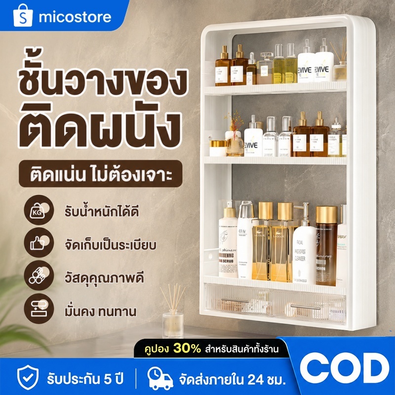 ชั้นวางของติดผนัง ชั้นวางของติดผนัง ห้องน้ำ ห้องครัว  ชั้นอเนกประสงค์ไม่ต้องเจาะกำแพง มั่นคง