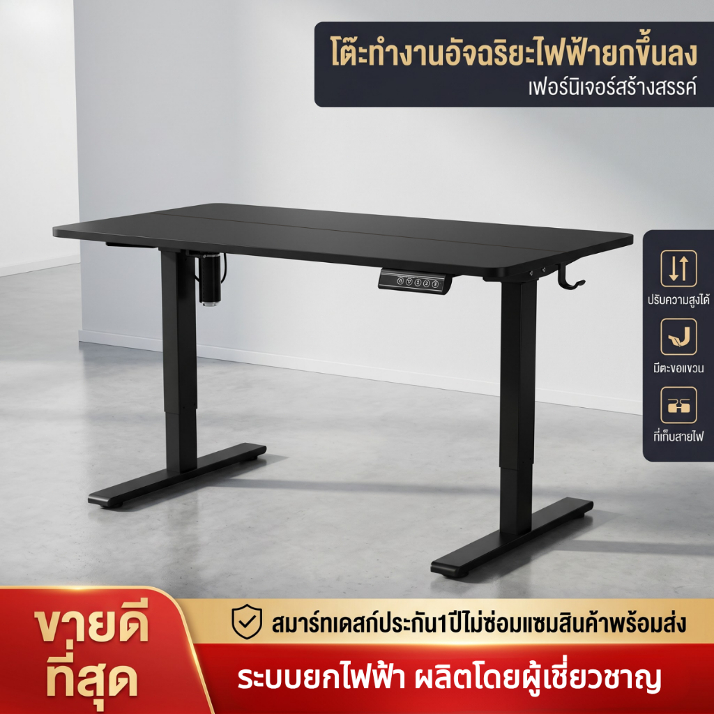 🔥รับประกัน 2 ปี🔥RYI โต๊ะปรับระดับไฟฟ้า ปรับความสูง 3 ระดับ พร้อมบันทึกความจำ สำหรับทำงานและเล่นเกม