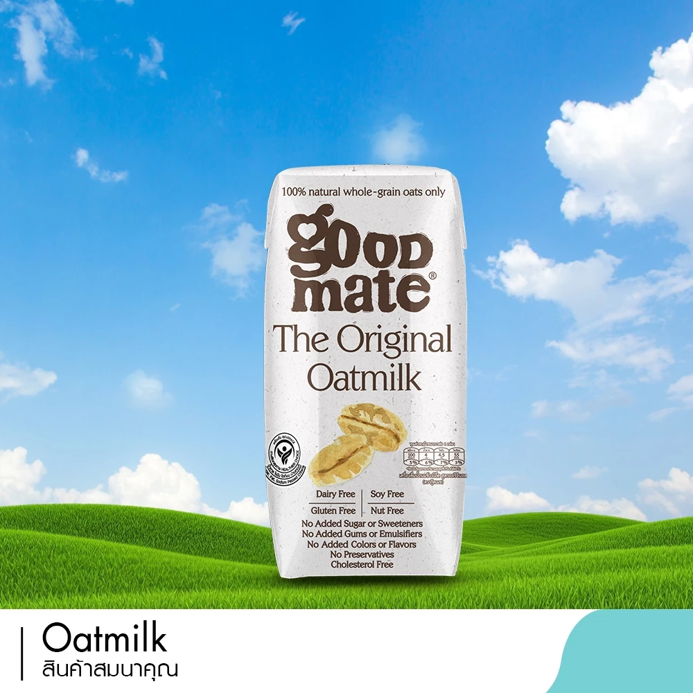 สินค้าสมนาคุณ (โปรโมชั่นเท่านั้น) Goodmate The Original Oat Milk นมโอ๊ต กู๊ดเมท สูตรออริจินอล