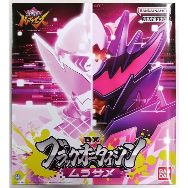 Avataro Sentai Donbrothers - DX Black Onitaijin Murasame มือ2 แกะเช็ค แท้ (พร้อมส่ง)
