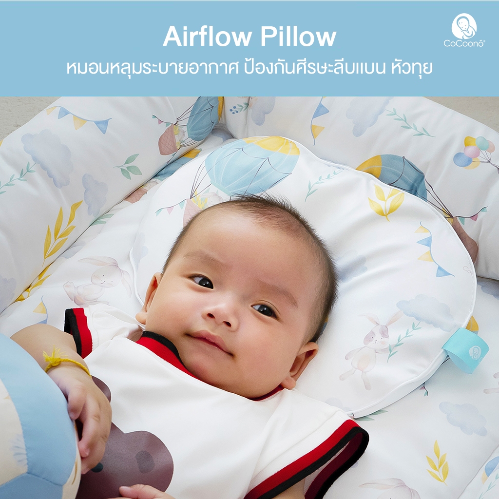 Airflow Pillow หมอนหลุมระบายอากาศ ป้องกันศีรษะลีบเเบน หัวทุย