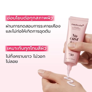 MEDICUBE Collagen Glow Sunscreen SPF 50 PA+++ เมดิคิวบ์ ครีมกันแดดคอลลาเจน ผิวฉ่ำโกลว์ เนื้อบางเบา